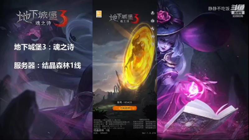 地下城堡3：魂之诗4-1