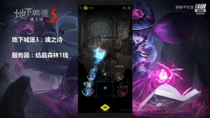 地下城堡3：魂之诗2-2