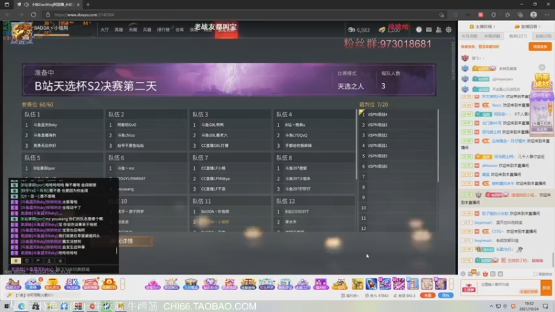 【2021-10-24 19点场】安神豆腐渣：晚上看看比赛。