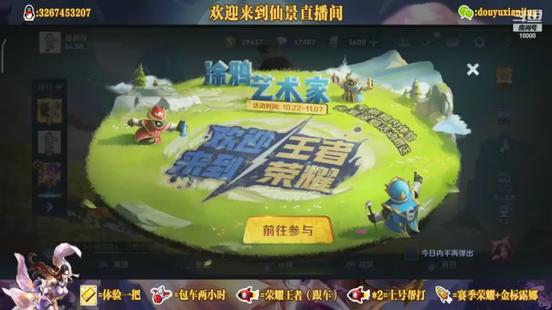 【2021-10-24 19点场】仙景丶MY：我仙景又回来了