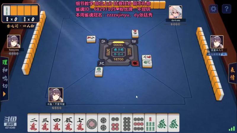 【2021-10-21 17点场】不麦书屋：❤小姐姐在线发牌❤通宵麻将解压