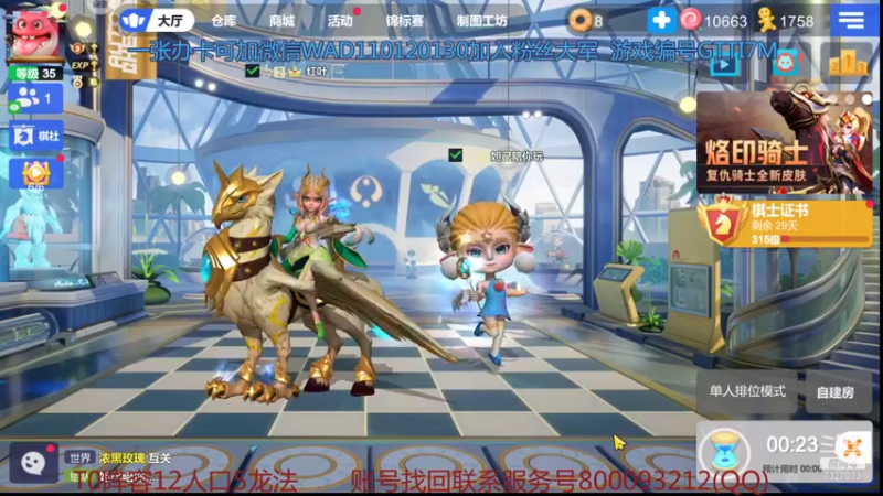 【2021-10-23 15点场】黄东东0923：可帮渡劫！！