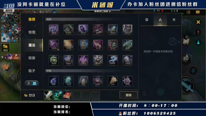 【2021-10-20 13点场】米团呀：高端局千场国一阿卡丽教学