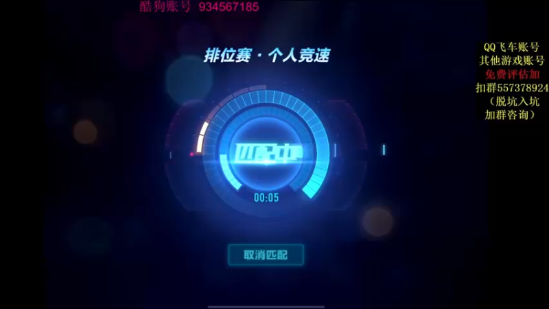 【2021-10-23 22点场】飞车计时k神：新赛季高速排位！