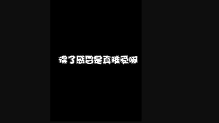 天气变冷了注意身体粉丝们！