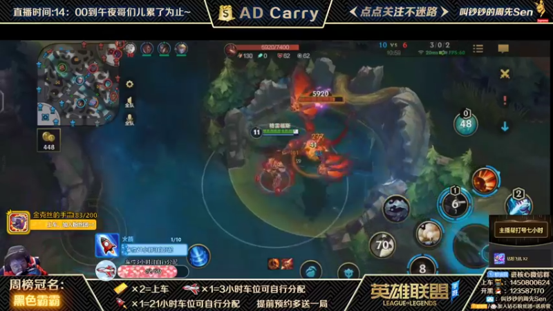 【2021-10-24 04点场】叫钞钞的周先Sen：国服前百ADC，带粉上车，有车位！