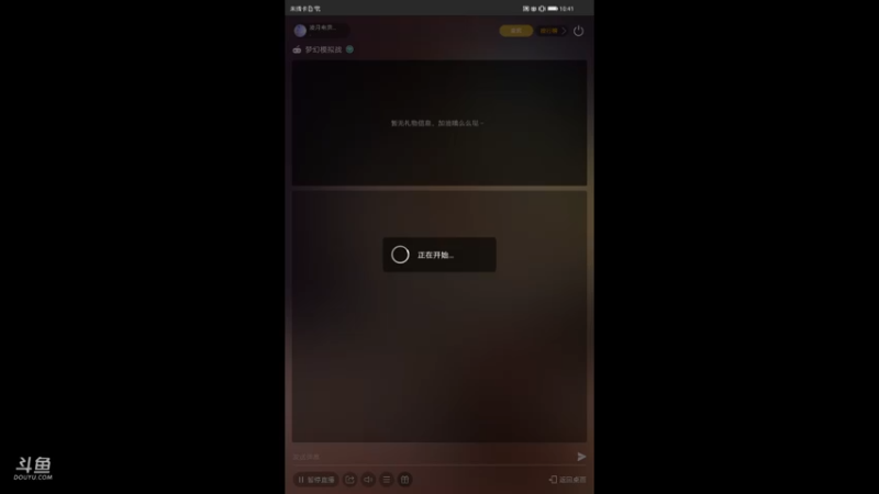 【2021-10-24 10点场】凌月电竞888：写作6-4（2）大变故平稳状态渐缓新活动