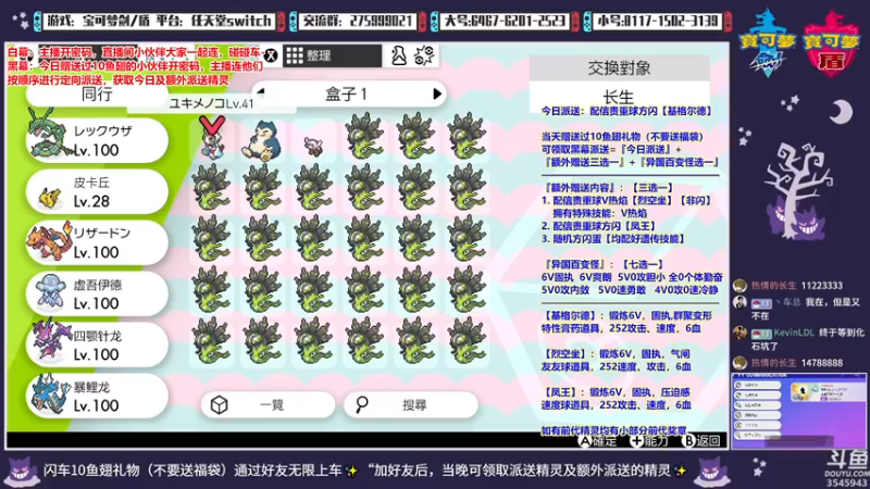 【2021-10-18 21点场】真新镇丨皮皮智：每晚精灵派送，宝可梦剑盾。怪猎系列