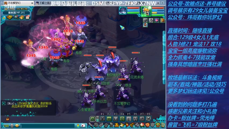 【2021-10-23 15点场】不忘爱梦幻：不忘 70飞升129 4NE