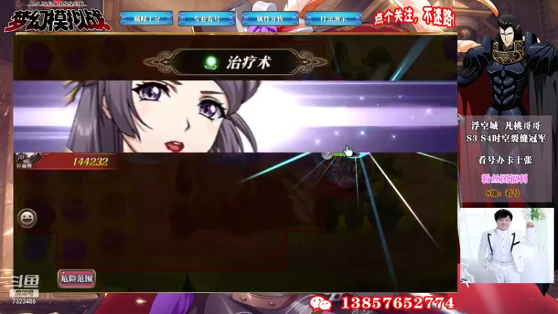 【2021-10-23 16点场】凡桃哥哥：S10巅峰梦幻黄金呼叫