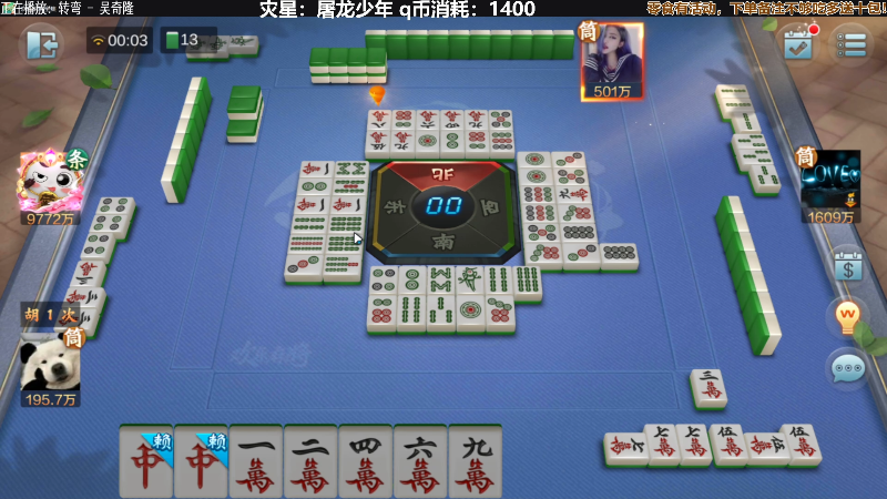 【欢乐麻将】靓旭的精彩时刻 20211024 00点场