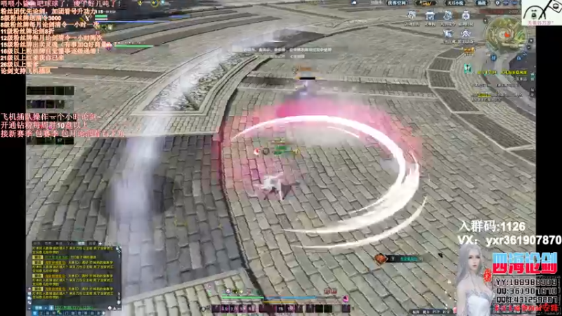 【2021-10-21 23点场】四海丶丶丶：四海：天香之能揭竿而起吗？