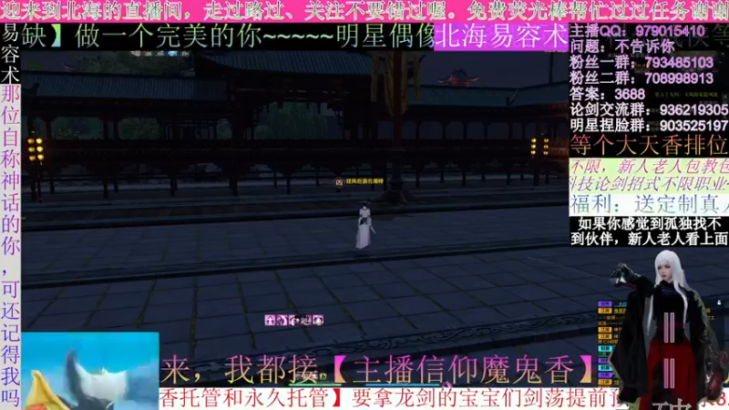 【2021-10-23 18点场】北海beihjy：【北海】天香论剑秒神