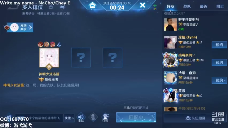 【2021-10-24 07点场】游弋：王者40星单排 全英雄乱杀
