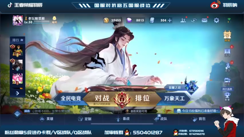 【2021-10-24 18点场】羽辰鸽鸽丶：巅峰赛饶了我