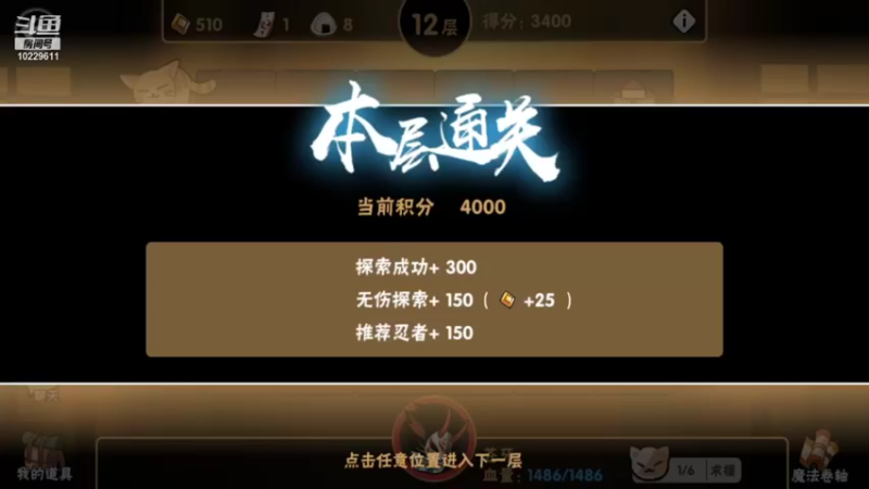 【2021-10-22 23点场】二服探路：无双100星排位赛