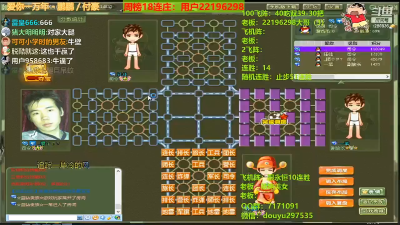 【四国军棋】恶蚊子的精彩时刻 20211024 16点场