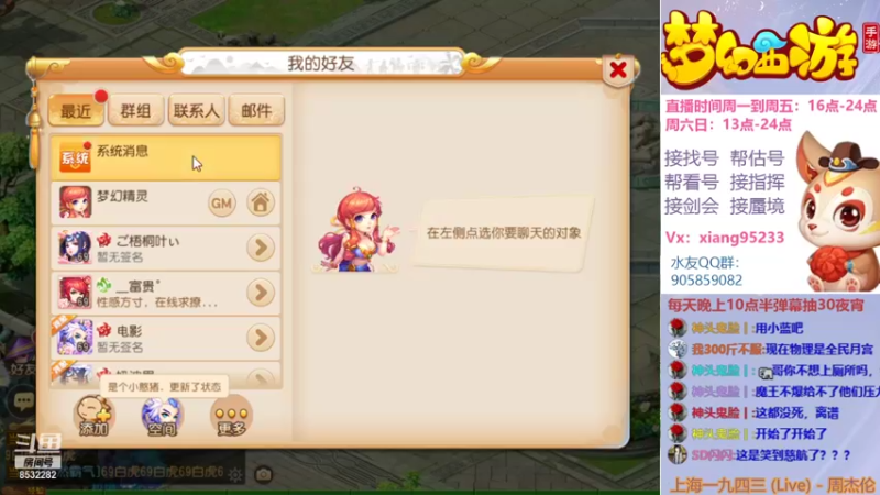 【2021-10-23 20点场】项95：专业帮找号~估号~蜃境~剑会~指挥！