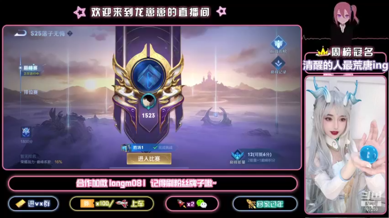 【2021-10-24 21点场】小龙女OuO：巅峰千强国服奕星 排位带粉 ~