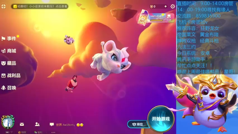 【2021-10-24 09点场】熊酱c：今天双倍亲密度！ 6176470