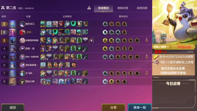 【2021-10-21 20点场】对子花：赛季末圆梦星语心愿