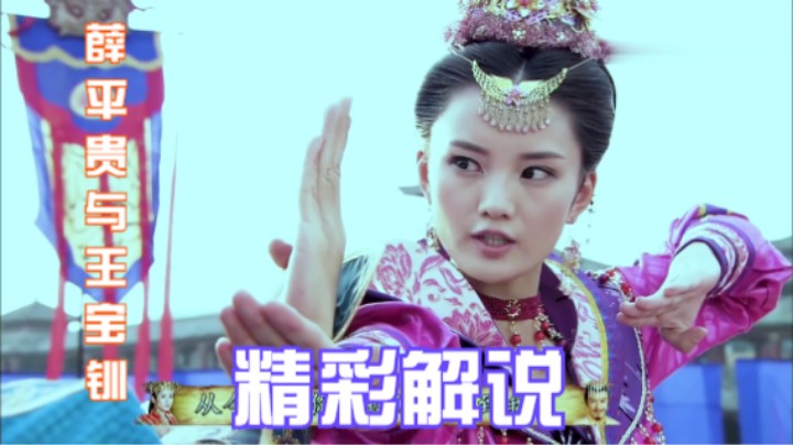 薛平贵与王宝钏：为薛平贵，葛青精心打扮，这是得罪化妆师了吧？