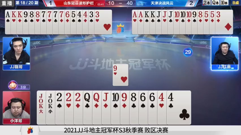 【2021-10-24 04点场】JJ斗地主官方：经典战役回顾 488743