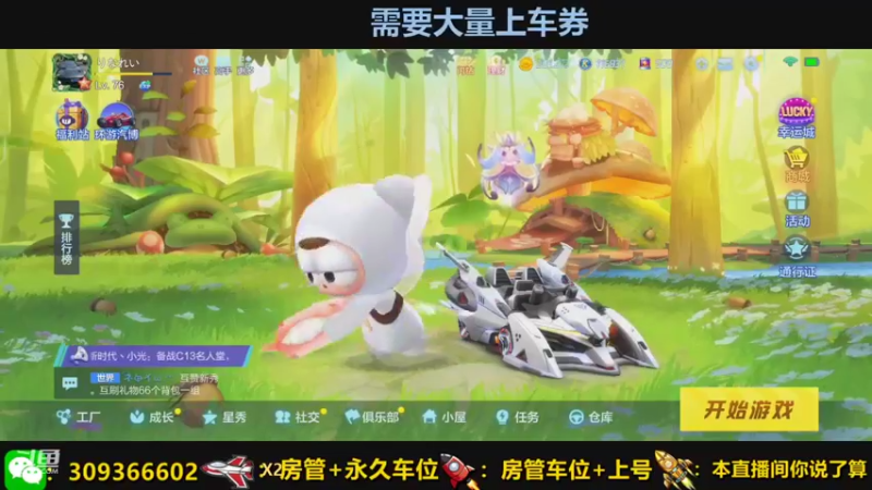 【2021-10-19 20点场】莱斯o：光速上分dddddddd