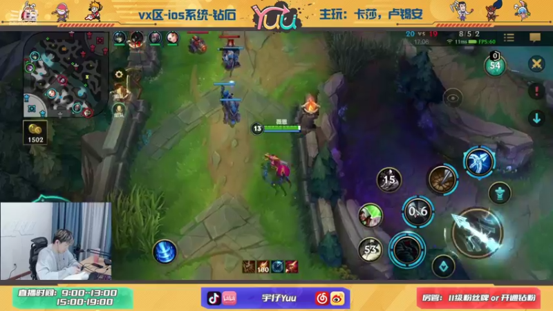 【2021-10-23 13点场】宇仔Yuu：宇仔：卢锡安+娜美，yyds！