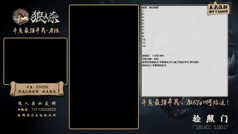 【2021-10-23 18点场】EA丶老狼：#官方狼人杀#最强平民教你如何站边！