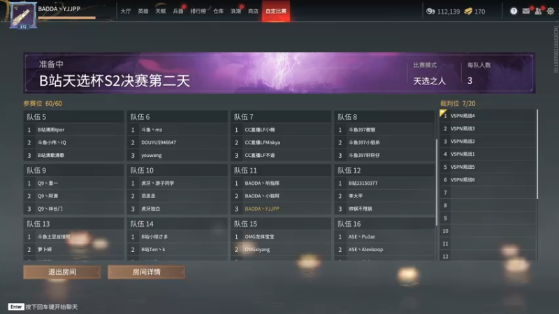 【2021-10-24 21点场】yjjimpaopao：YJJ 永劫无间 6点看baoda比赛