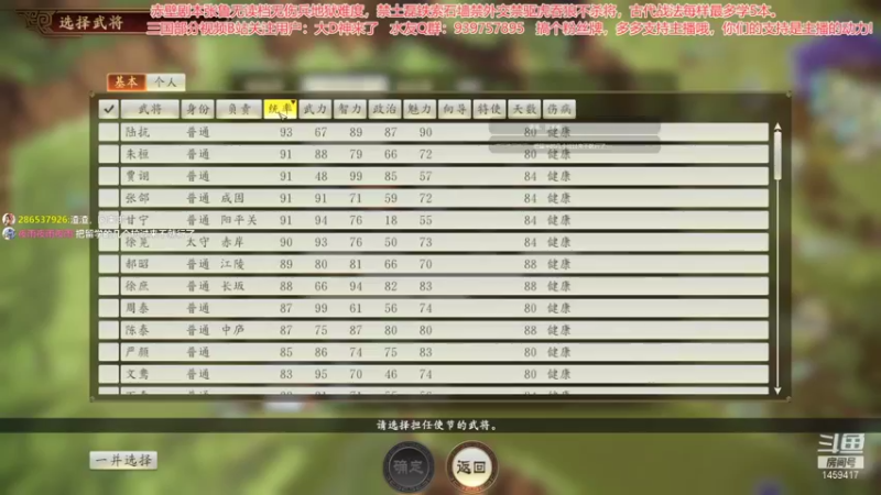 【2021-10-24 12点场】D神丶：三国的天下我小鲁要99无伤兵无读档地狱难