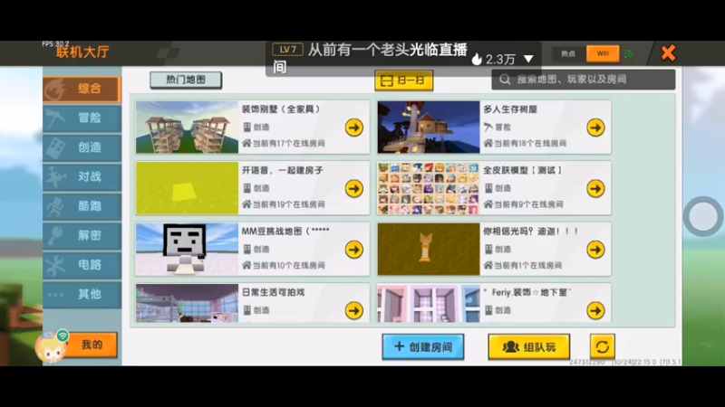 【星空露珠 迷你世界】2021-10-24 22:15:43-2021-10-24 22:30:45