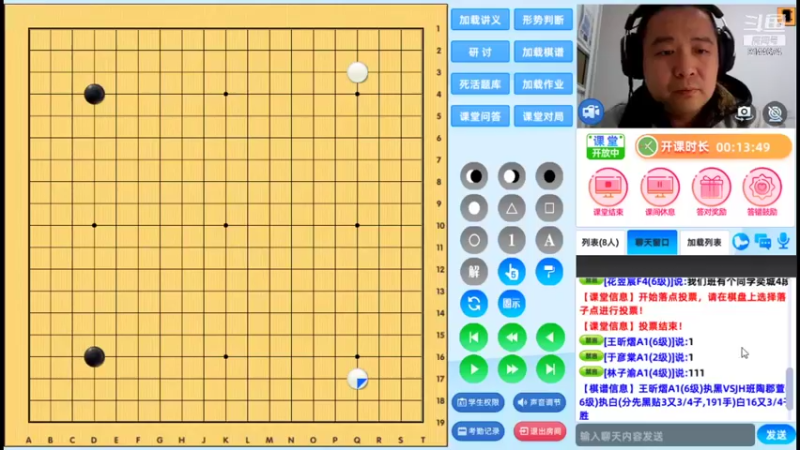 周日6点半冲段班20211024围棋网课