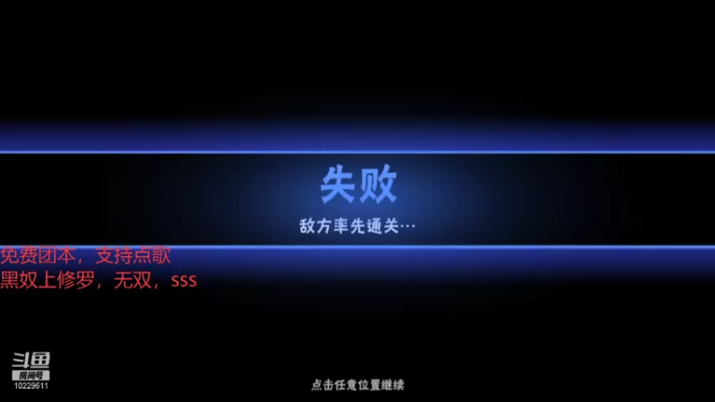 【2021-10-24 18点场】二服探路：无双100星排位赛