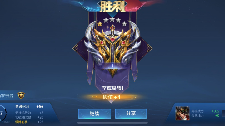 赛季初带粉 一不小心就16连胜了