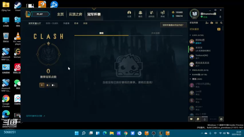 【2021-10-23 22点场】解说娃娃：LPL GOGOGOGOGO！