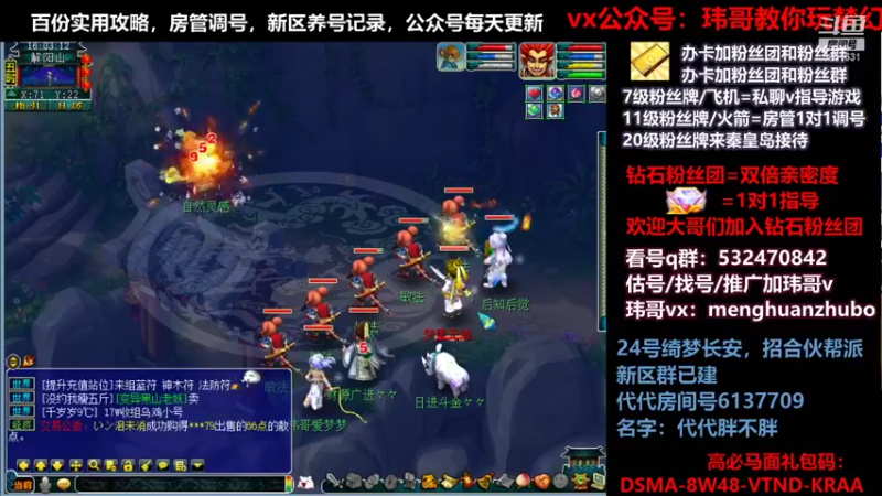 【2021-10-22 16点场】玮哥爱梦幻：绮梦长安五门第29天~送攻略!