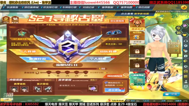 【2021-10-24 12点场】BN丶罗伟：下午好 追一波车神