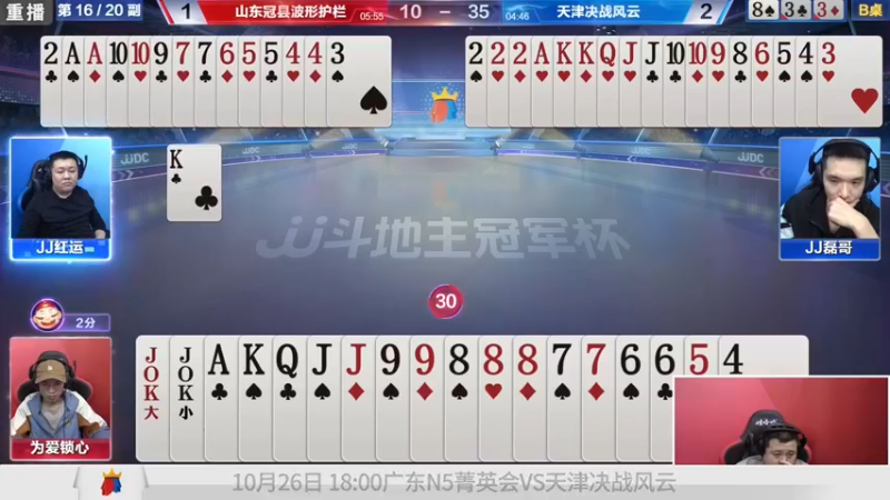 【2021-10-24 04点场】JJ斗地主官方：经典战役回顾 488743