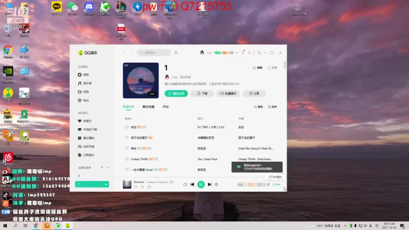 【2021-10-24 04点场】impOUO：通宵通宵通宵通宵通宵