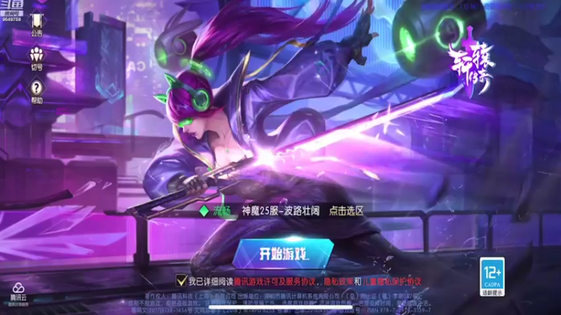 【2021-10-24 16点场】我愿带你看遍世间繁华：轩辕传奇手游很棒棒