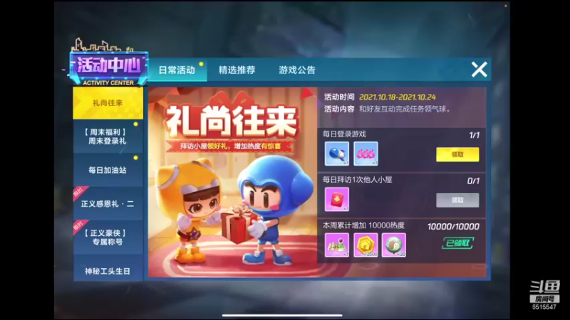 【2021-10-24 17点场】RJ天王星：八点九点OB两场比赛