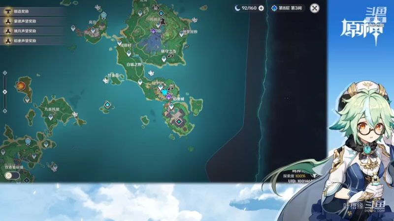 【原神】叶梧缘的精彩时刻 20211024 19点场