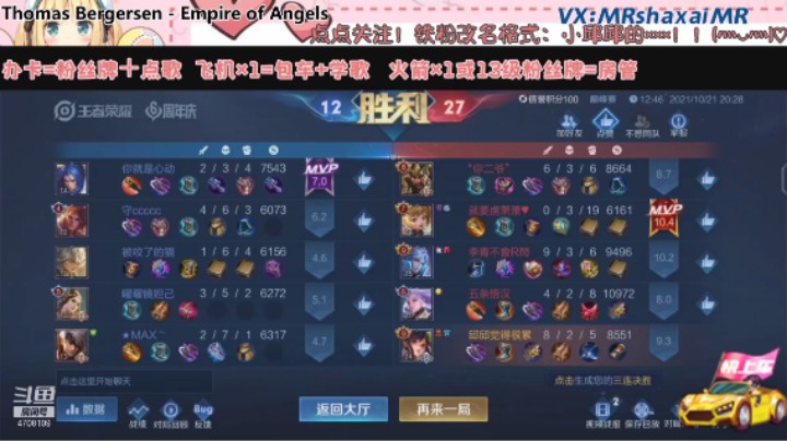 微信区巅峰赛孙尚香