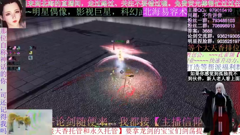 【2021-10-24 13点场】北海beihjy：【北海】魔鬼香论剑