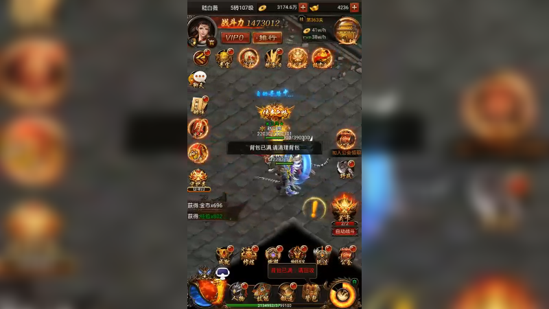 传奇3 (54)