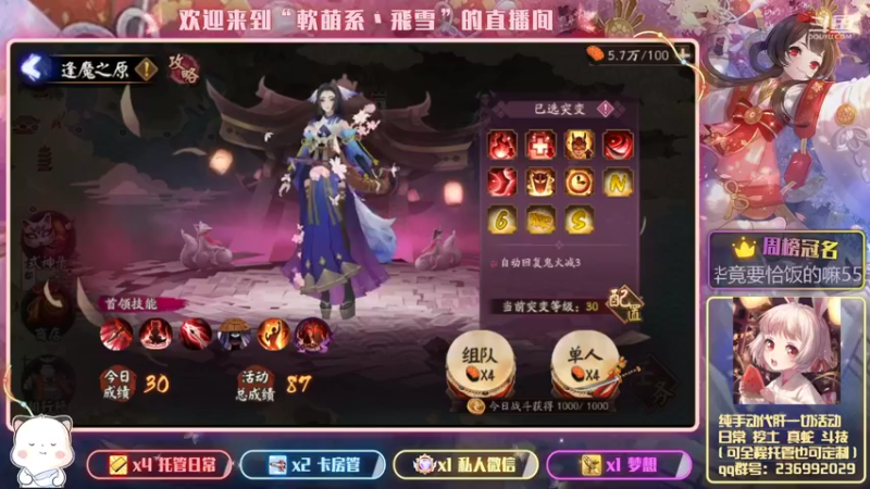 【2021-10-22 15点场】軟萌系丶飛雪：妖行试炼第三天，冲鸭~~~魂土永生P1