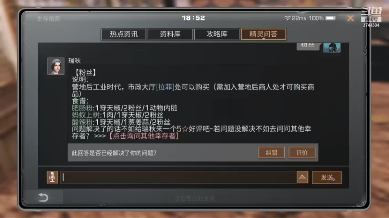 【2021-10-23 18点场】愤怒的三十四号：前哨站-可乐真好喝