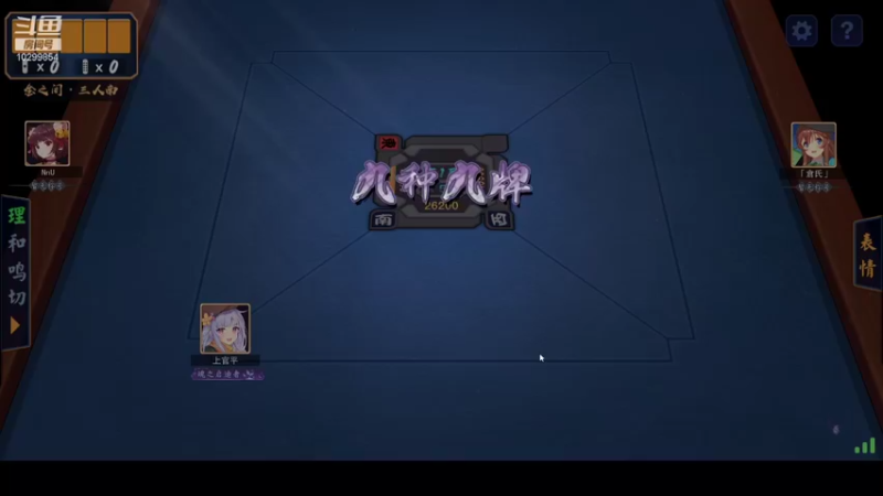 【2021-10-20 02点场】胖先森胖到没朋友：雀魂之放铳王中王